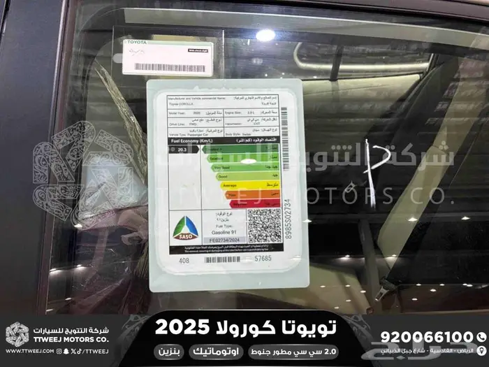 كورولا 2.0 مطور جنوط ابيض بنزين 2025 كاش وتقسيط بنوك 2