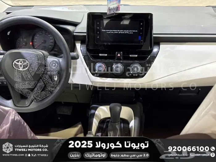 كورولا 2.0 مطور جنوط ابيض بنزين 2025 كاش وتقسيط بنوك 26