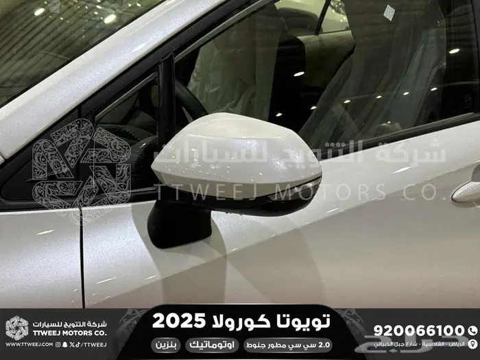كورولا 2.0 مطور جنوط ابيض بنزين 2025 كاش وتقسيط بنوك 9