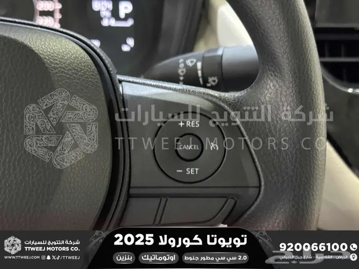 كورولا 2.0 مطور جنوط ابيض بنزين 2025 كاش وتقسيط بنوك 5