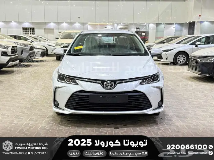 كورولا 2.0 مطور جنوط ابيض بنزين 2025 كاش وتقسيط بنوك 0
