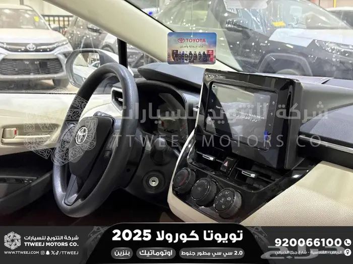 كورولا 2.0 مطور جنوط ابيض بنزين 2025 كاش وتقسيط بنوك 23
