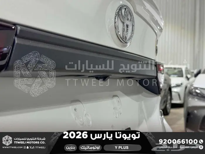 يارس نص فل ابيض بنزين 2026 كاش وتقسيط بنوك 6