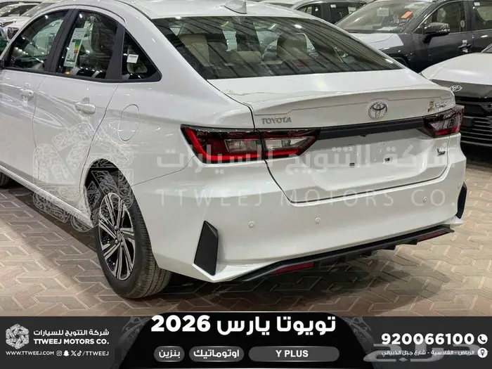 يارس نص فل ابيض بنزين 2026 كاش وتقسيط بنوك 19