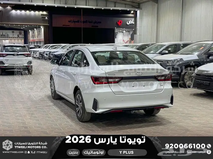 يارس نص فل ابيض بنزين 2026 كاش وتقسيط بنوك 30