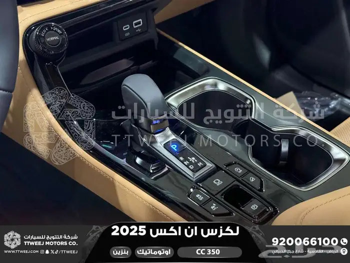 لكزس NX 350 سي سي أبيض بنزين 2025 كاش وتقسيط بنوك 7
