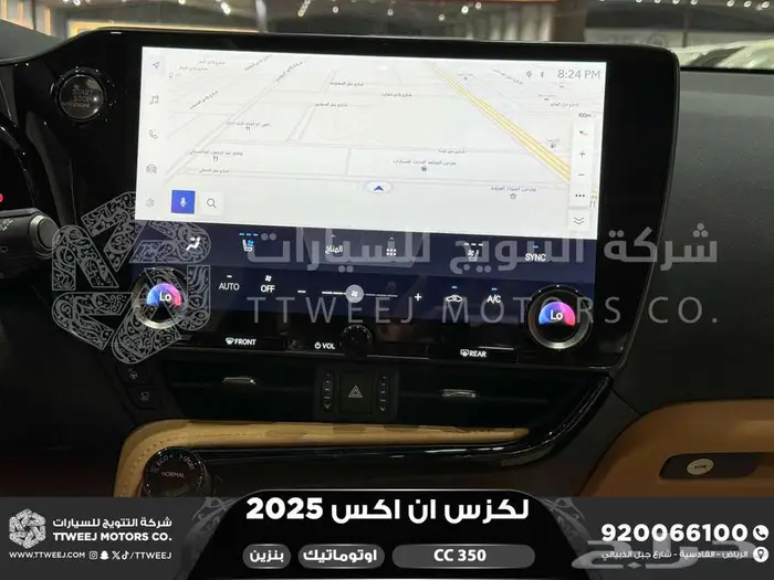 لكزس NX 350 سي سي أبيض بنزين 2025 كاش وتقسيط بنوك 11