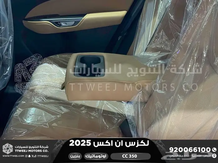 لكزس NX 350 سي سي أبيض بنزين 2025 كاش وتقسيط بنوك 25