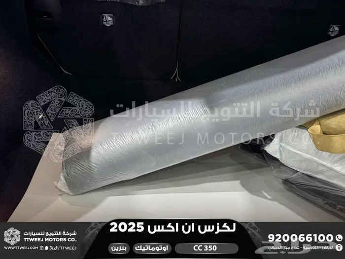 لكزس NX 350 سي سي أبيض بنزين 2025 كاش وتقسيط بنوك 30