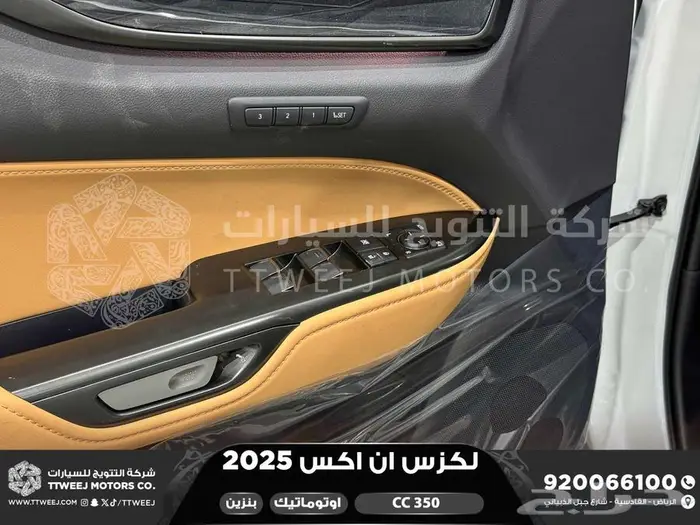 لكزس NX 350 سي سي أبيض بنزين 2025 كاش وتقسيط بنوك 41