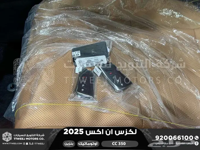 لكزس NX 350 سي سي أبيض بنزين 2025 كاش وتقسيط بنوك 43