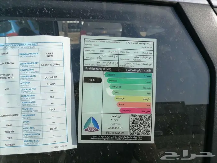 هونداي توسان كمفورت 1600 بانوراما 2025 16