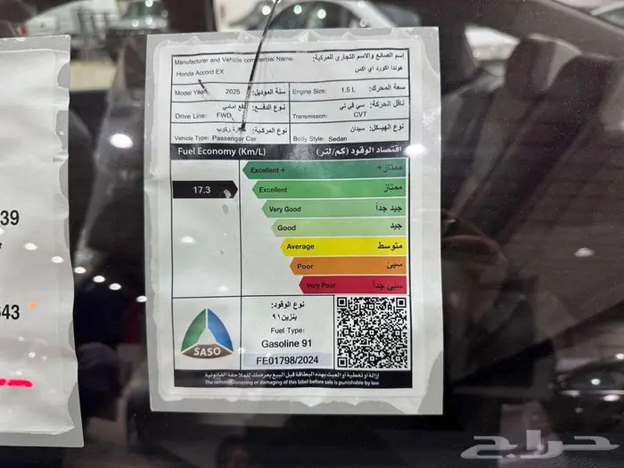 هوندا اكورد EX سعودي 2025 أقل سعر في المملكة 7