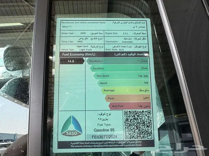 جيتور T1 لكجري فل كامل وكمفورت 2025 مع عرض صيانة مجانية 13