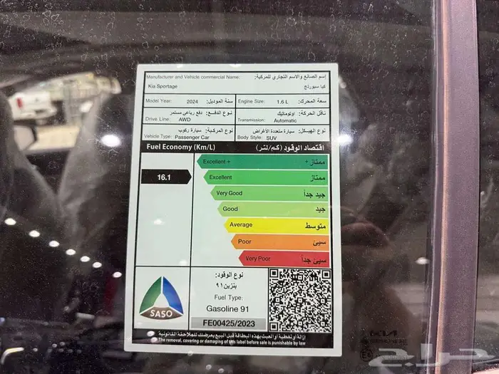 كيا سبورتاج نص فل دفع رباعي موديل 2024 - تصفيات وخصومات 6