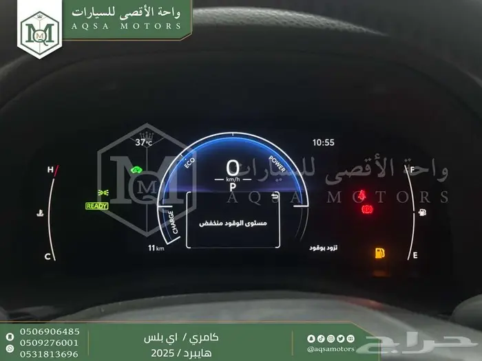 كامري E بلس أبيض هايبرد 2025 عليها عرض 5