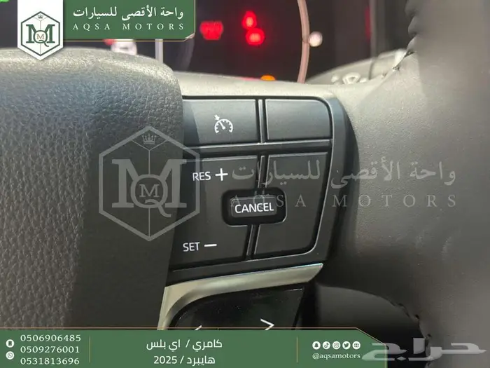 كامري E بلس أبيض هايبرد 2025 عليها عرض 14