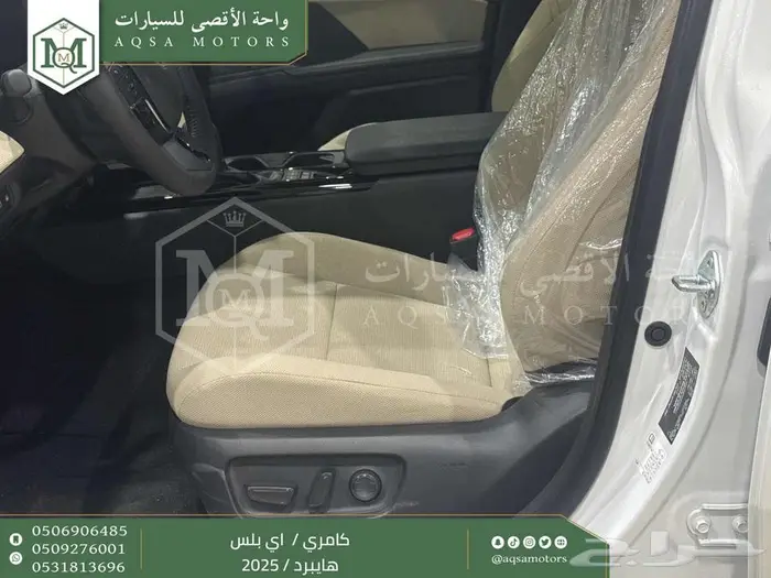 كامري E بلس أبيض هايبرد 2025 عليها عرض 11