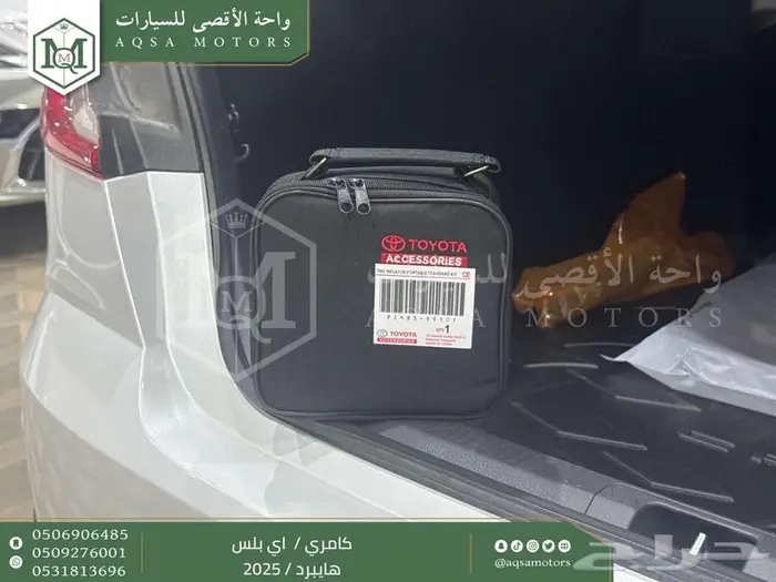 كامري E بلس أبيض هايبرد 2025 عليها عرض 16