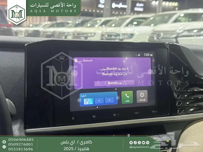 كامري E بلس أبيض هايبرد 2025 عليها عرض 18