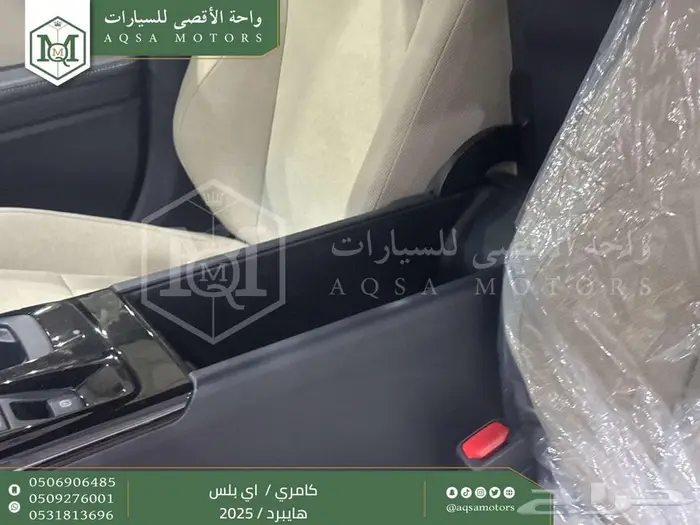 كامري E بلس أبيض هايبرد 2025 عليها عرض 22