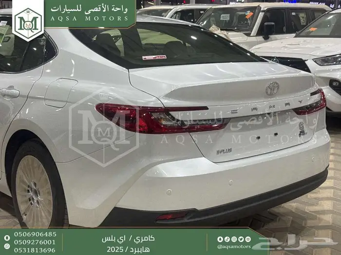 كامري E بلس أبيض هايبرد 2025 عليها عرض 15