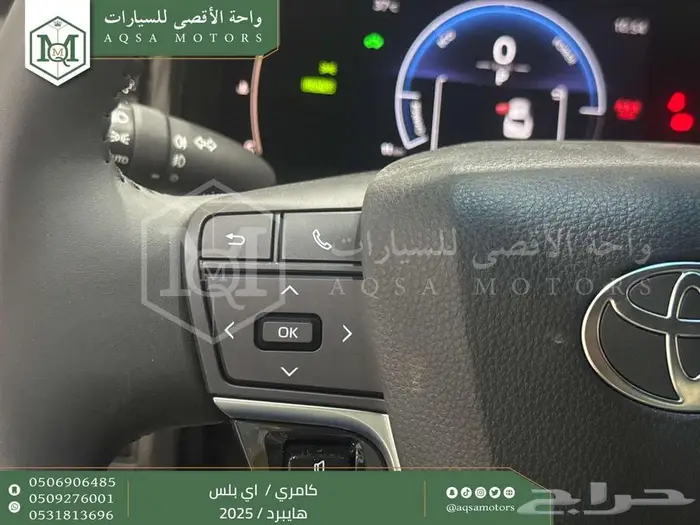كامري E بلس أبيض هايبرد 2025 عليها عرض 20