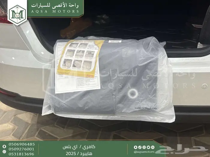 كامري E بلس أبيض هايبرد 2025 عليها عرض 7