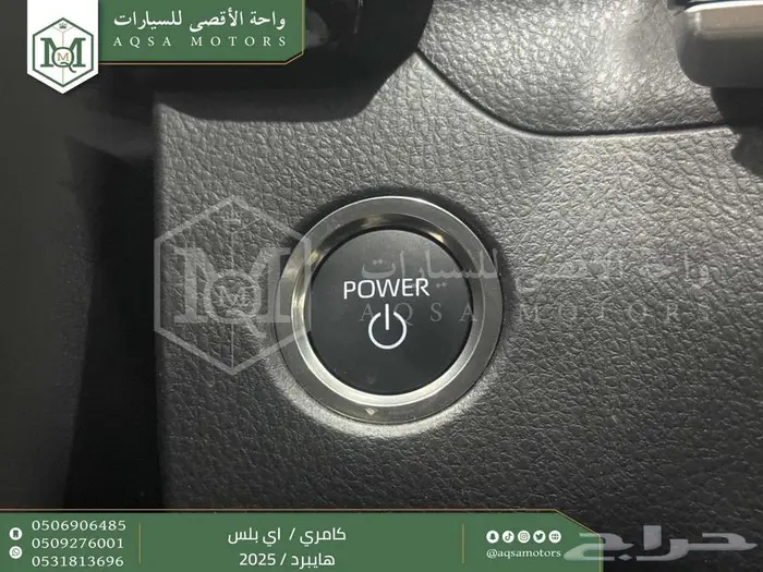 كامري E بلس أبيض هايبرد 2025 عليها عرض 21