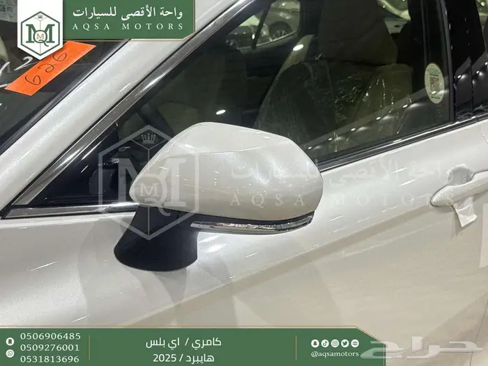 كامري E بلس أبيض هايبرد 2025 عليها عرض 8