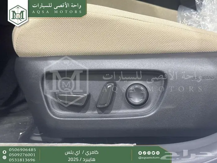 كامري E بلس أبيض هايبرد 2025 عليها عرض 17