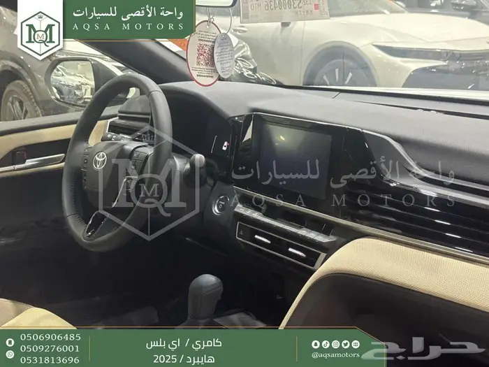 كامري E بلس أبيض هايبرد 2025 عليها عرض 24
