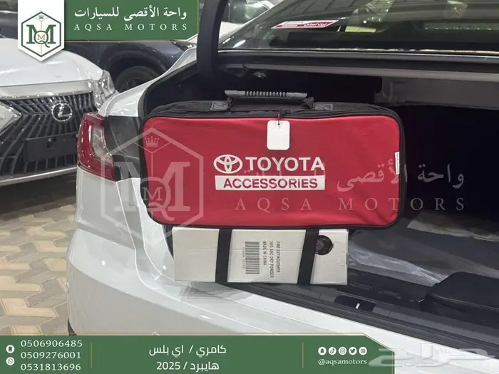 كامري E بلس أبيض هايبرد 2025 عليها عرض 26