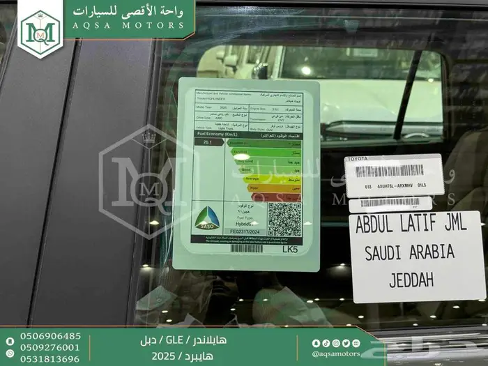 هايلاندر نص فل رمادي هايبرد 2025 كاش وتقسيط بنوك 2