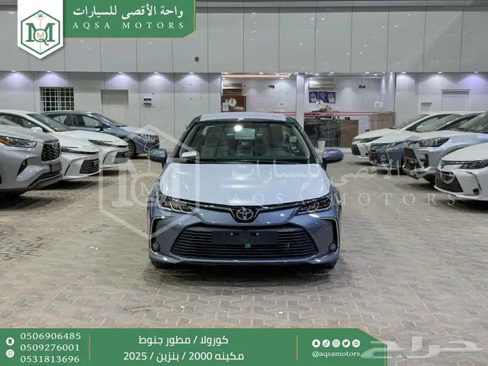 كورولا 2.0 مطور جنوط رصاصي فاتح بنزين 2025 كاش وتقسيط بنوك 0