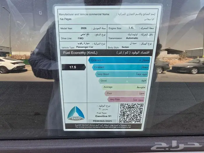 كيا بيجاس فل 1.4 موديل 2026 سعودي 12