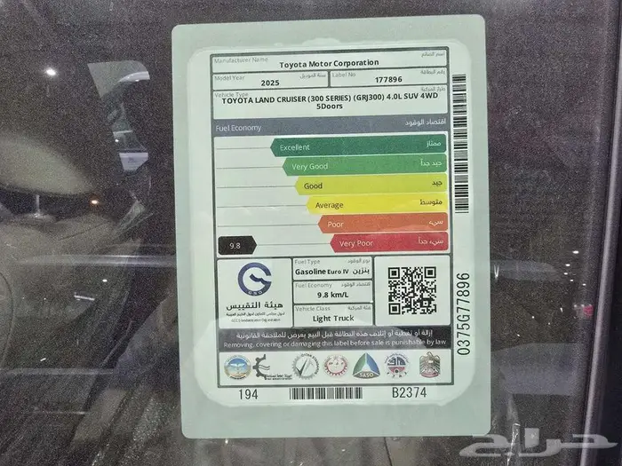 تويوتا جي اكس ار 5 تنفس طبيعي موديل 2025 اللون اسود خليجي 15
