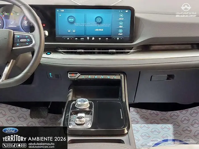 فورد تيرتيتوري أمبيانتي الشكل الجديد 2026 - اقساط و كاش 12