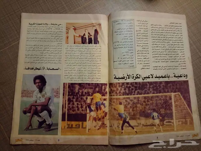 كتيب صغير قديم للاعب الكبير ماجد عبد الله بمناسبة اعتزاله 1
