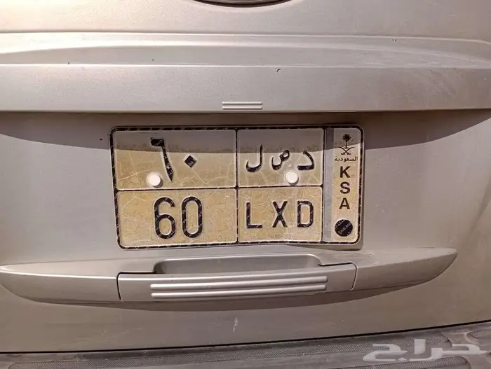 لوحه مميزة د ص ل 60 0