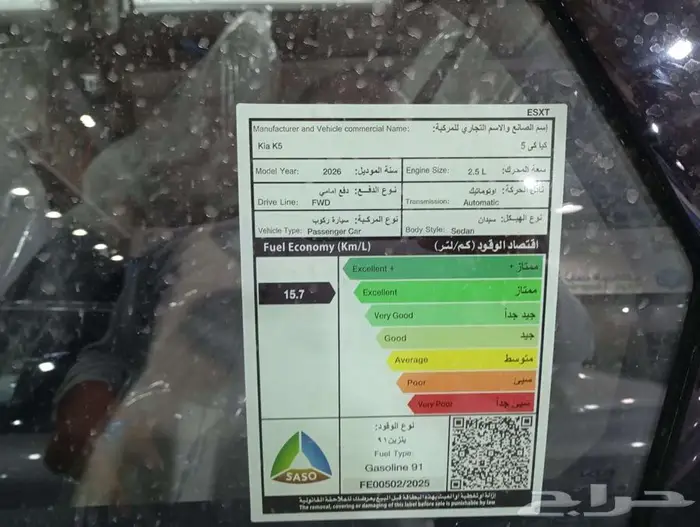 كيا k5 مطور بصمه 5