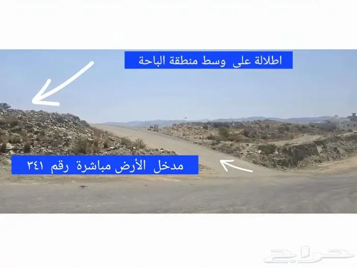 للبيع أرض سكنية موقع مميز منطقة الباحة مخطط المنار ح13 8