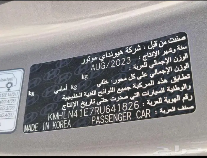 هيونداي النترا فيليت موديل 2024 2