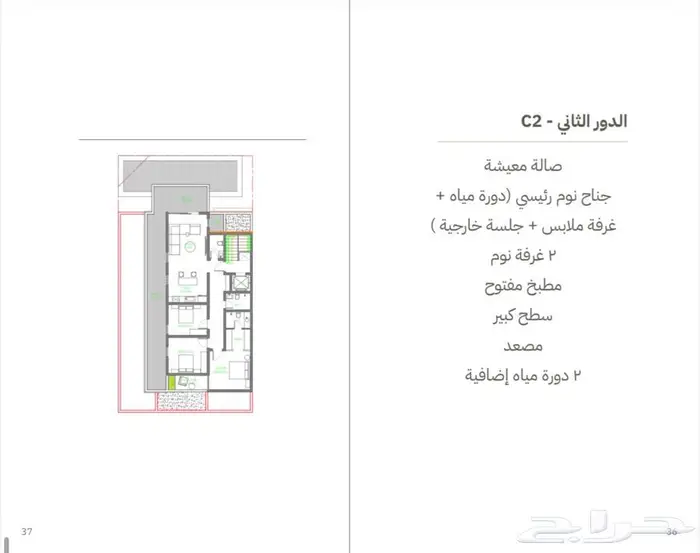 بدأ البيع الآن مشروع جديل الرمال 8