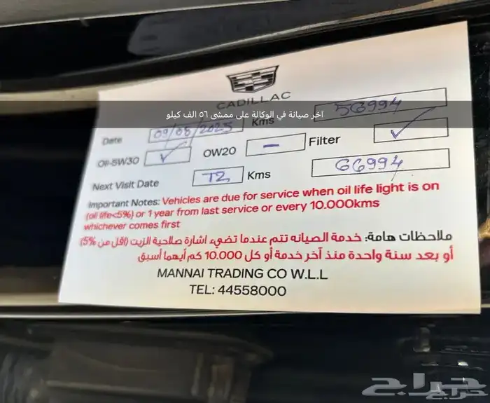 كاديلاك Sport فل الفل مواصفات نادره (ممشى قليل) 38