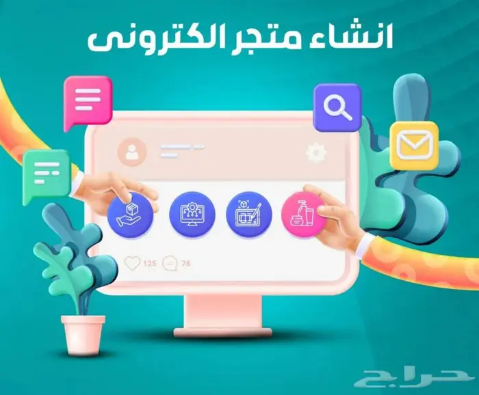 إنشاء متجر إلكتروني احترافي على منصة سلة 0