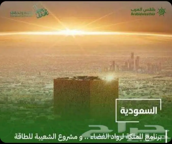 اراضي 30 الف مخطط الملك سلمان 8