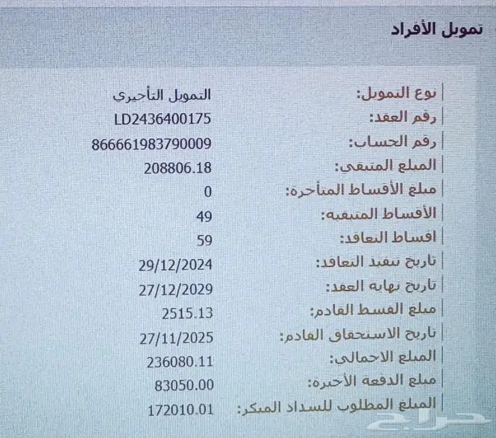 لكزس ES300h موديل 2024 للتنازل على بنك البلاد 5