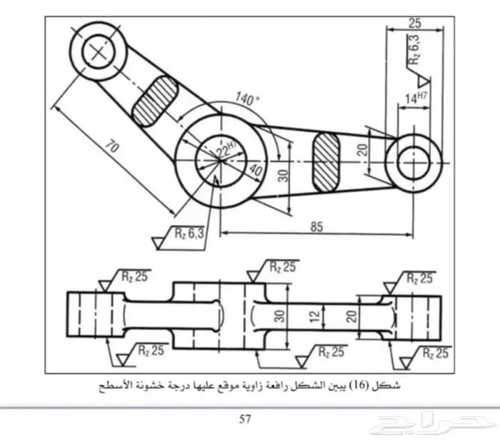 رسم هندسي دراونق لكلية الجبيل والمعهد التقني 5