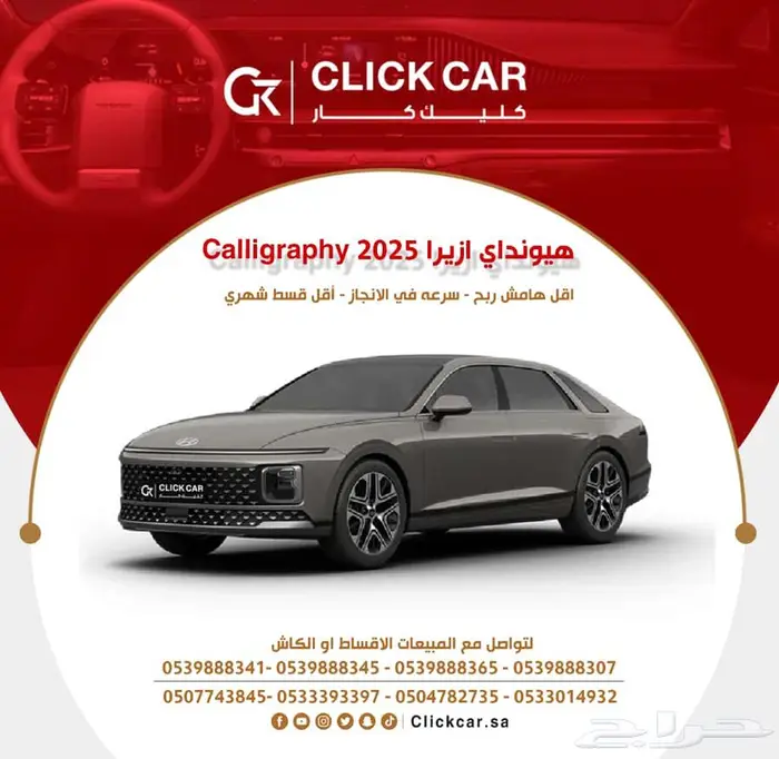 هيونداي أزيرا 2025 اقساط نظام 50 0